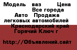  › Модель ­ ваз 2106 › Цена ­ 18 000 - Все города Авто » Продажа легковых автомобилей   . Краснодарский край,Горячий Ключ г.